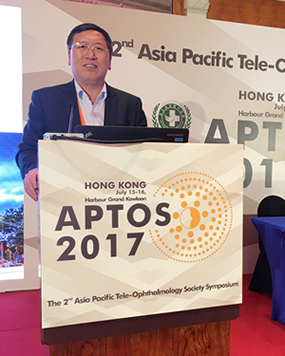 徐国兴教授应邀参加2017年第二届亚太远程眼科会议