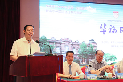 『高水平医院建设系列报道』对标先进  借智兴业  补齐短板我院隆重举办建院80周年暨高水平医院建设系列活动--首届“华福医院管理论坛”