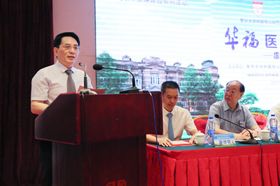 『高水平医院建设系列报道』对标先进  借智兴业  补齐短板我院隆重举办建院80周年暨高水平医院建设系列活动--首届“华福医院管理论坛”