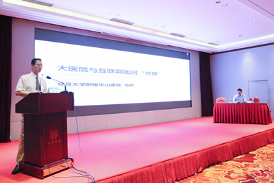 『高水平医院建设系列报道』对标先进  借智兴业  补齐短板我院隆重举办建院80周年暨高水平医院建设系列活动--首届“华福医院管理论坛”