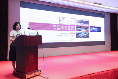 『高水平医院建设系列报道』对标先进  借智兴业  补齐短板我院隆重举办建院80周年暨高水平医院建设系列活动--首届“华福医院管理论坛”