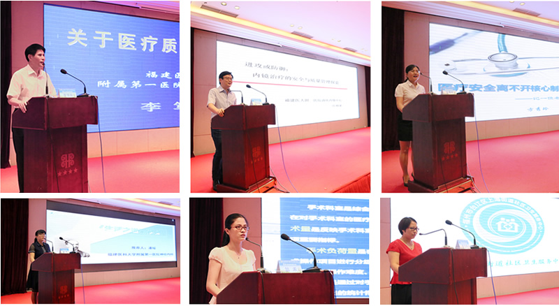 『高水平医院建设系列报道』对标先进  借智兴业  补齐短板我院隆重举办建院80周年暨高水平医院建设系列活动--首届“华福医院管理论坛”