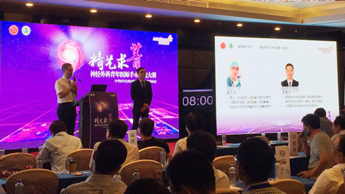 我院神经外科在中华医学会神经外科学分会第十六次学术会议上获颁“特别贡献奖”并取得硕果累累