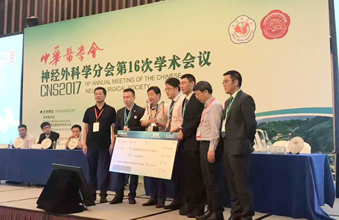 我院神经外科在中华医学会神经外科学分会第十六次学术会议上获颁“特别贡献奖”并取得硕果累累