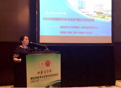 我院神经外科在中华医学会神经外科学分会第十六次学术会议上获颁“特别贡献奖”并取得硕果累累