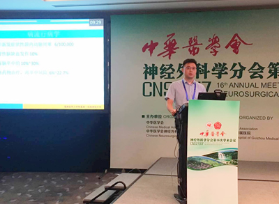 我院神经外科在中华医学会神经外科学分会第十六次学术会议上获颁“特别贡献奖”并取得硕果累累