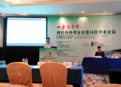 我院神经外科在中华医学会神经外科学分会第十六次学术会议上获颁“特别贡献奖”并取得硕果累累