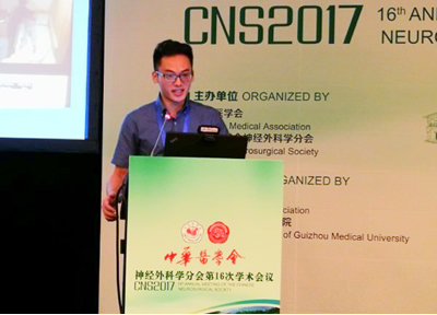 我院神经外科在中华医学会神经外科学分会第十六次学术会议上获颁“特别贡献奖”并取得硕果累累