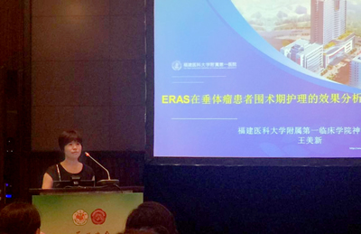 我院神经外科在中华医学会神经外科学分会第十六次学术会议上获颁“特别贡献奖”并取得硕果累累