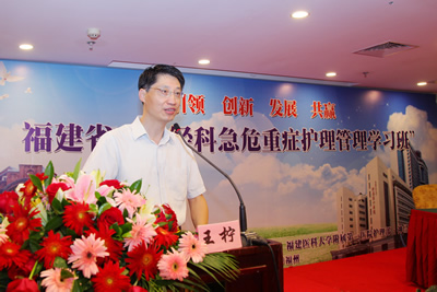 『高水平医院建设系列报道』华福医院管理论坛护理分论坛在榕举行复旦大学附属华山医院护理专家应邀授课并指导工作