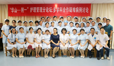 『高水平医院建设系列报道』华福医院管理论坛护理分论坛在榕举行复旦大学附属华山医院护理专家应邀授课并指导工作