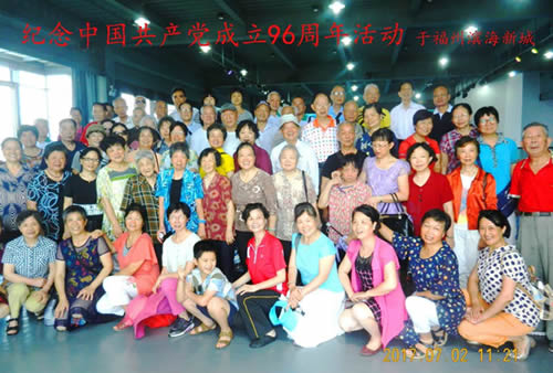 退休党支部开展庆“七一”纪念活动