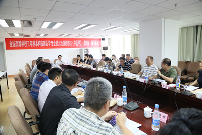 全国高等学校五年制本科临床医学专业第九轮规划教材《中医学》（第9版）编写会议在我院召开