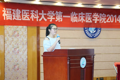 第一临床医学院举行2014级医学生开学式