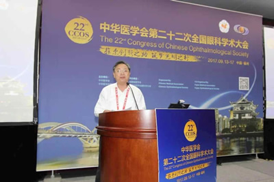 我院眼科成功承办中华医学会第二十二次全国眼科学术大会