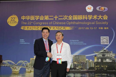 我院眼科成功承办中华医学会第二十二次全国眼科学术大会