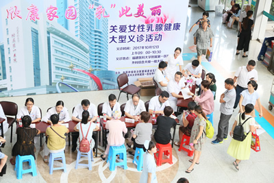 欣康家园  “乳”此美丽--我院乳腺癌综合治疗团队举办关爱女性乳腺健康大型义诊活动