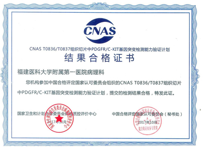 我院病理科在中华医学会病理学分会第二十三次学术会议暨第七届中国病理年会上喜报频传