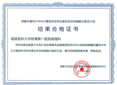 我院病理科在中华医学会病理学分会第二十三次学术会议暨第七届中国病理年会上喜报频传