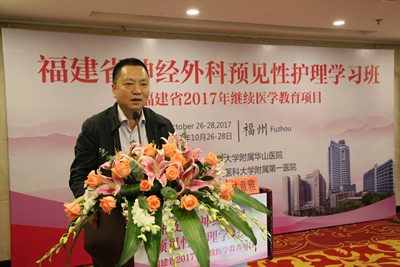 我院举办神经外科预见性护理学习班