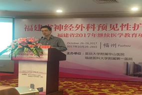 我院举办神经外科预见性护理学习班