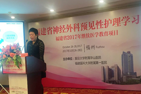 我院举办神经外科预见性护理学习班