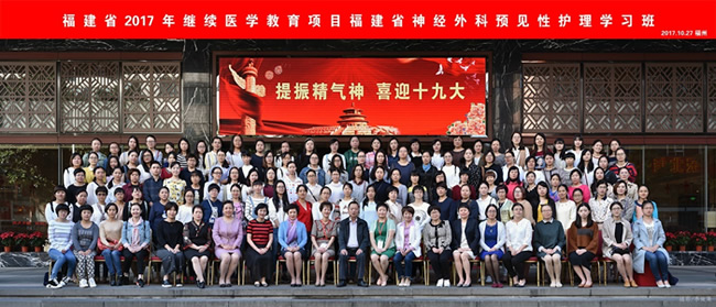 我院举办神经外科预见性护理学习班