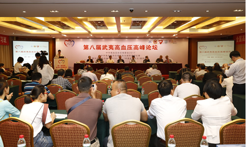 我院联合主办第8届武夷高血压高峰论坛