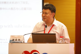 我院联合主办第8届武夷高血压高峰论坛