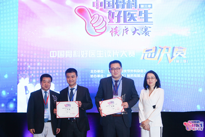 我院骨科青年医师频获全国奖项