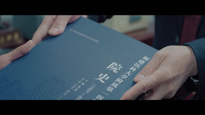 回眸铭记艰辛建院路  挥毫续写光荣与梦想——记福建医科大学附属第一医院建院80周年学术论坛暨表彰大会