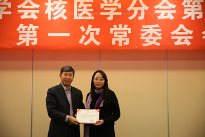 缪蔚冰教授当选中华医学会核医学分会常务委员