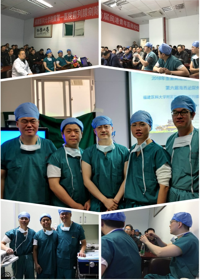 我院泌尿外科举办2018年首届闽港泌尿外科青年医师论坛