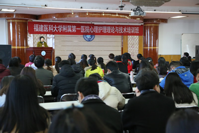 我院举办心理护理与技术培训班