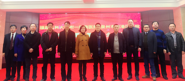 共建良策医联  争创惠民典范——福建医科大学附一闽南医院-泉州市泉港区医院医联体管委会第二次全体会议在泉港召开