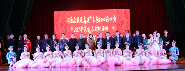 闽南医联健泉港  不忘初心谱新章——闽南医院（医联体）召开2017年职工大会暨党建与文化活动大会