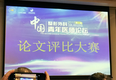 王美水主任医师关于小耳症耳再造的研究再获殊荣