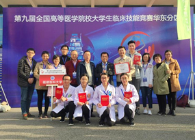 第一临床医学院师生代表福建医科大学参加第九届全国高等医学院校大学生临床技能竞赛华东区赛获一等奖