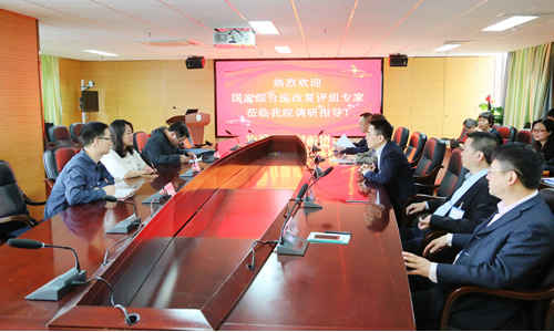 国家综合医改复评组到我院现场考核