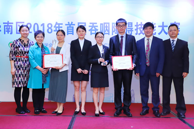 我院康复医学科团队勇夺“华南区首届吞咽障碍技能竞赛”特等奖及最佳人气奖