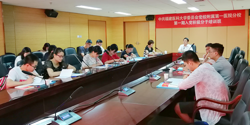 我院党校举办入党积极分子培训班动员会暨主题党课