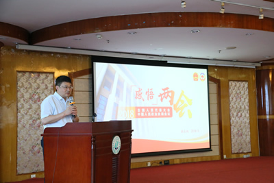 我院召开专题会议传达学习2018年全国“两会”精神