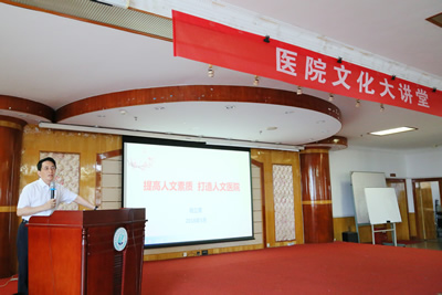 提高人文素质  打造人文医院——院长兼党委书记杨立勇教授作人文专题讲座