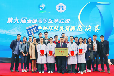 第一临床医学院代表福建医科大学参加第九届全国高等医学院校大学生临床技能竞赛总决赛荣获三等奖