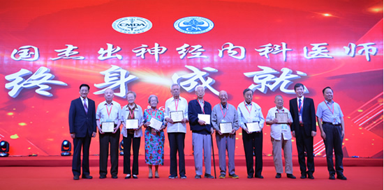 我省著名神经内科学专家慕容慎行教授荣膺“中国杰出神经内科医师终身成就奖”