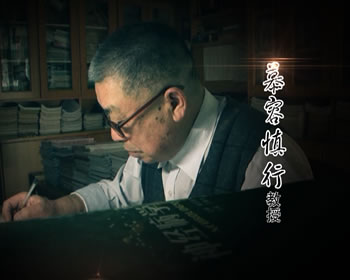 我省著名神经内科学专家慕容慎行教授荣膺“中国杰出神经内科医师终身成就奖”