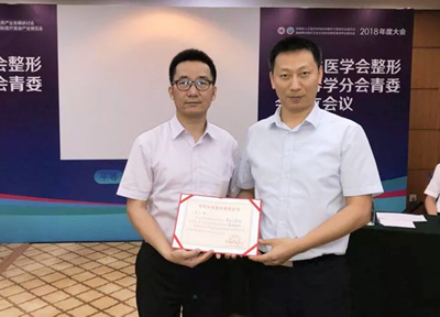 福建省医学会整形与美容学分会第四届委员会青委会正式成立我院整形外科王美水当选常务副主委、单秀英当选副主委