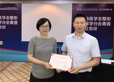 福建省医学会整形与美容学分会第四届委员会青委会正式成立我院整形外科王美水当选常务副主委、单秀英当选副主委