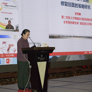 涂远荣教授当选第一届吴阶平医学基金会交感神经外科专业委员会主任委员