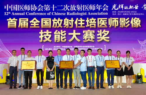 我院影像科代表队在首届全国放射住培医师影像技能大赛斩获三等奖